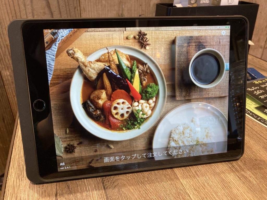 Rojiura Curry SAMURAI. 立川店　メニュー