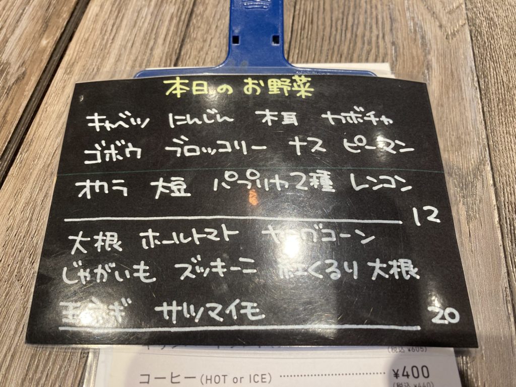 Rojiura Curry SAMURAI. 立川店　スープカレー　野菜たっぷり