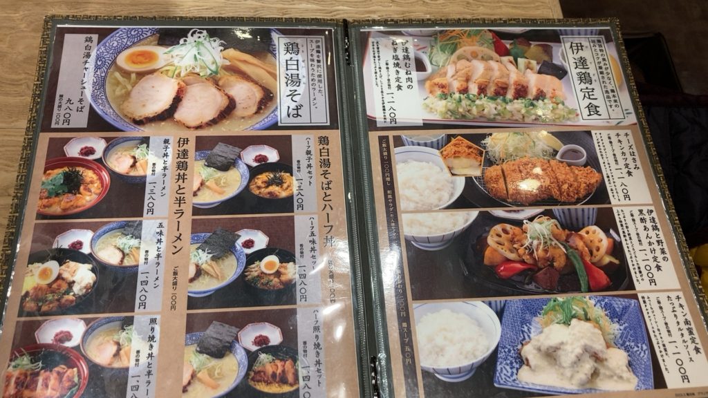 立川グランディオ鶏五昧
レストラン　ランチメニュー
