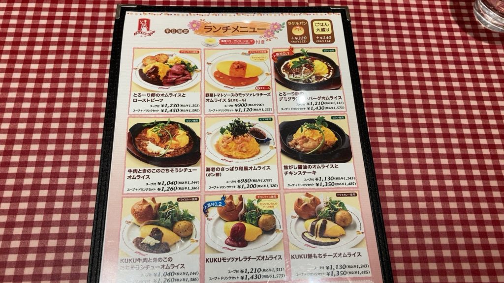 立川【ラケル】グランディオ店のランチメニュー
